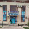Sanatrix клиника