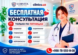 БЕСПЛАТНЫЙ ПРИЁМ — КАЖДУЮ ПЯТНИЦУ У 8 СПЕЦИАЛИСТОВ В CORVITA HOSPITAL! БЕСПЛАТНЫЙ ПРИЁМ — КАЖДУЮ ПЯТНИЦУ У 8 СПЕЦИАЛИСТОВ В CORVITA HOSPITAL!