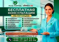 БЕСПЛАТНАЯ КОНСУЛЬТАЦИЯ — каждую пятницу в клинике Hilol Hospital! БЕСПЛАТНАЯ КОНСУЛЬТАЦИЯ — каждую пятницу в клинике Hilol Hospital!