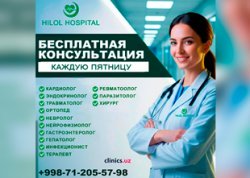 БЕСПЛАТНАЯ КОНСУЛЬТАЦИЯ у квалифицированных врачей — каждую пятницу в клинике Hilol Hospital!
