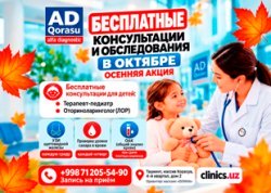 БЕСПЛАТНЫЕ КОНСУЛЬТАЦИИ И ОБСЛЕДОВАНИЯ В ОКТЯБРЕ — ОСЕННЯЯ АКЦИЯ В Karasu Alfa Diagnostic!