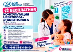 БЕСПЛАТНАЯ КОНСУЛЬТАЦИЯ ДЛЯ ДЕТЕЙ УЧИТЕЛЕЙ — ТОЛЬКО 29 СЕНТЯБРЯ! БЕСПЛАТНАЯ КОНСУЛЬТАЦИЯ ДЛЯ ДЕТЕЙ УЧИТЕЛЕЙ — ТОЛЬКО 29 СЕНТЯБРЯ!