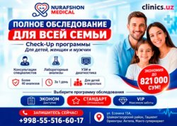 СКИДКА в Nurafshon Medical — полный Check-Up для мужчин, женщин и детей по выгодной цене!