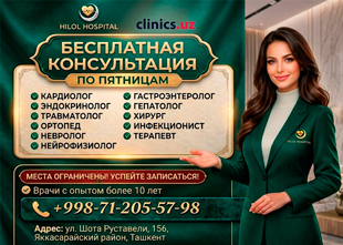 БЕСПЛАТНАЯ консультация квалифицированных врачей — каждую пятницу в клинике Hilol Hospital! БЕСПЛАТНАЯ консультация квалифицированных врачей — каждую пятницу в клинике Hilol Hospital!