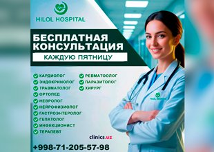 БЕСПЛАТНАЯ КОНСУЛЬТАЦИЯ у квалифицированных врачей — каждую пятницу в клинике Hilol Hospital! БЕСПЛАТНАЯ КОНСУЛЬТАЦИЯ у квалифицированных врачей — каждую пятницу в клинике Hilol Hospital!